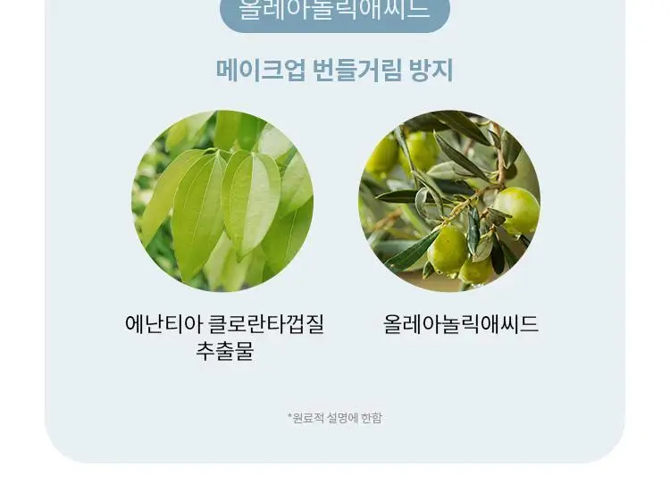 [구매인증이벤트] 기름종이팩트 워터락 피니셔 UV톤업 벨벳(단품/기획) 상세페이지 19